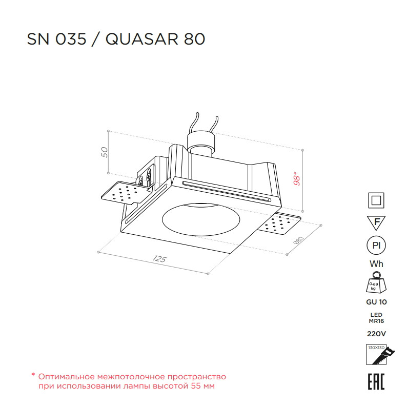 STELLANOVA QUASAR 80 SN 035 светильник встраиваемый гипсовый