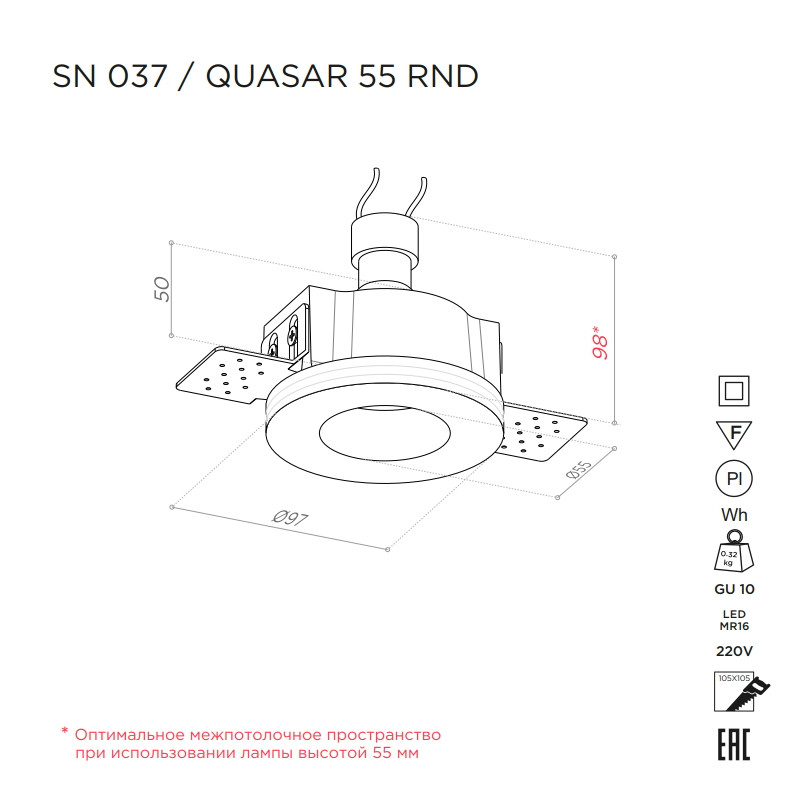 STELLANOVA QUASAR 55 RND SN 037 светильник встраиваемый гипсовый
