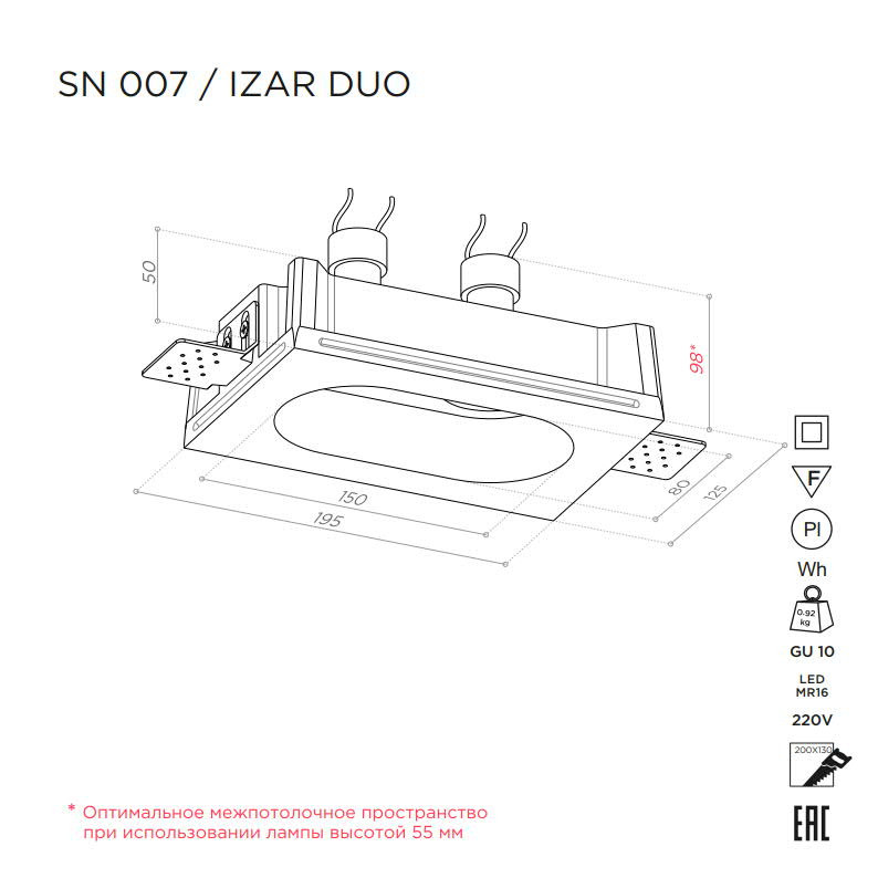STELLANOVA IZAR DUO SN 007 светильник встраиваемый гипсовый
