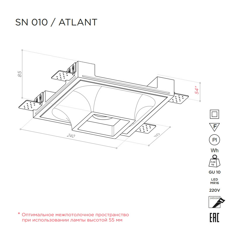 STELLANOVA ATLANT SN 010 светильник встраиваемый гипсовый