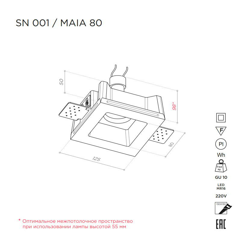 STELLANOVA MAIA 80 SN 001 светильник встраиваемый гипсовый