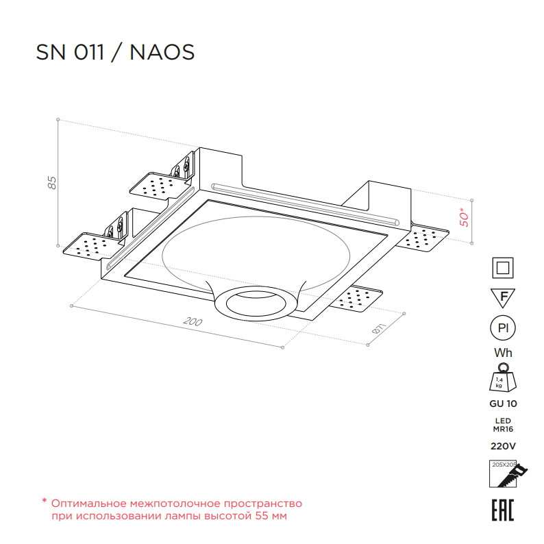 STELLANOVA NAOS SN 011 светильник встраиваемый гипсовый
