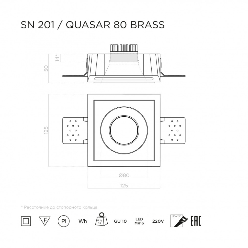 STELLANOVA QUASAR 80 BRASS SN 201 светильник встраиваемый гипсовый