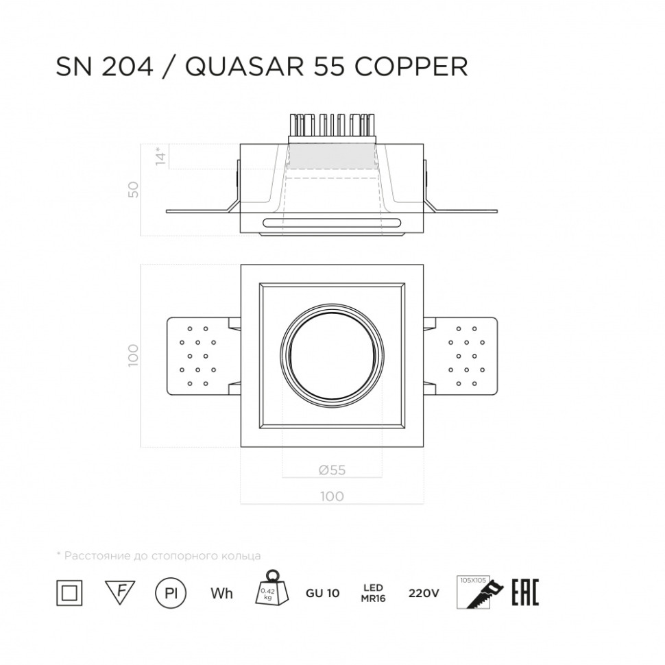 STELLANOVA QUASAR 55 COPPER SN 204 светильник встраиваемый гипсовый