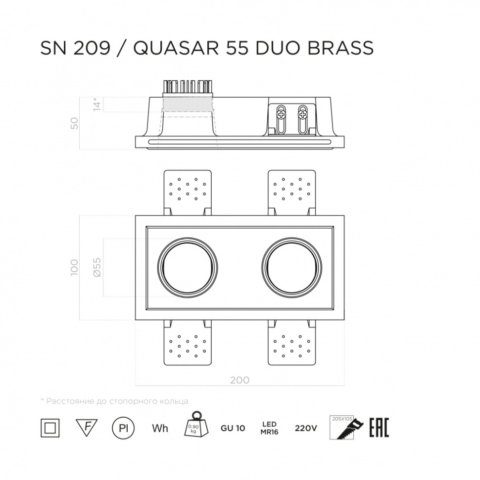 STELLANOVA QUASAR 55 DUO BRASS SN 209 светильник встраиваемый гипсовый