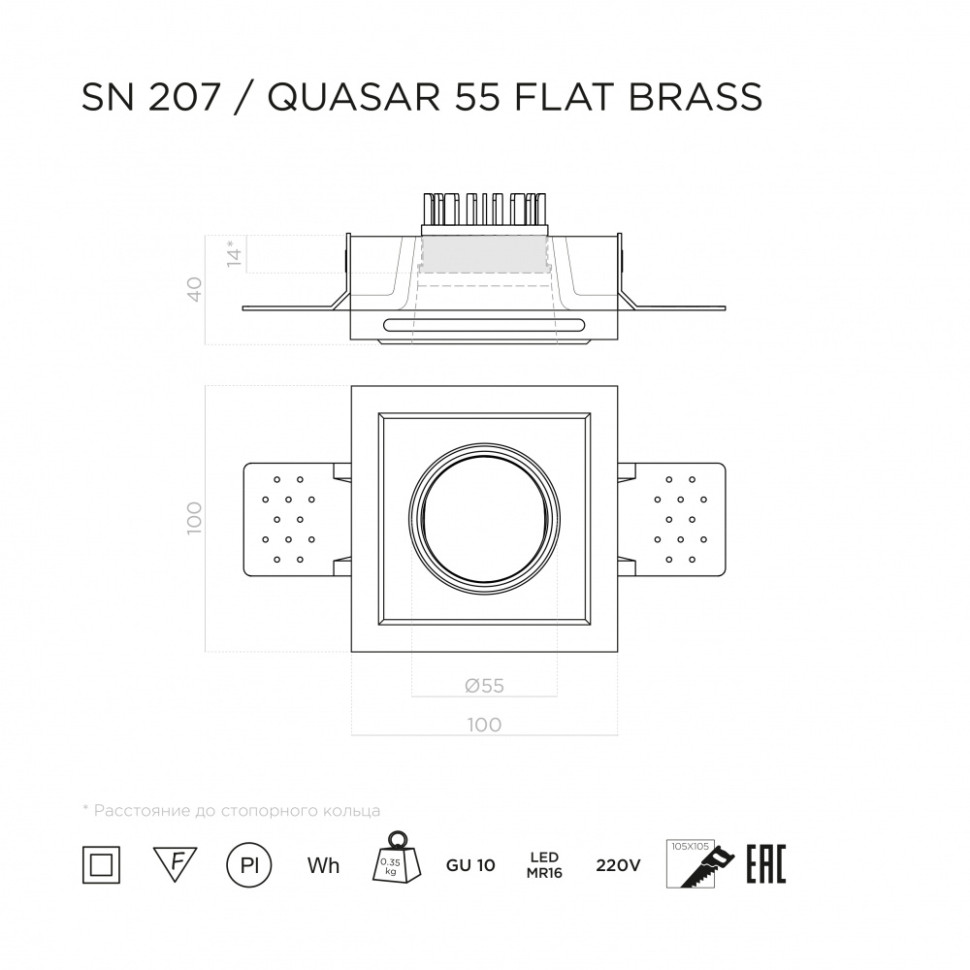 STELLANOVA QUASAR 55 FLAT BRASS SN 207 светильник встраиваемый гипсовый