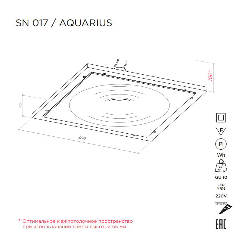 STELLANOVA AQUARIUS SN 017 светильник встраиваемый гипсовый