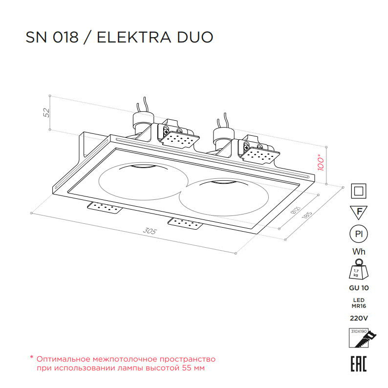 STELLANOVA ELEKTRA DUO SN 018 светильник встраиваемый гипсовый