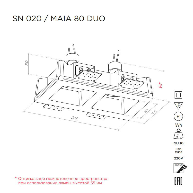 STELLANOVA MAIA 80 DUO SN 020 светильник встраиваемый гипсовый