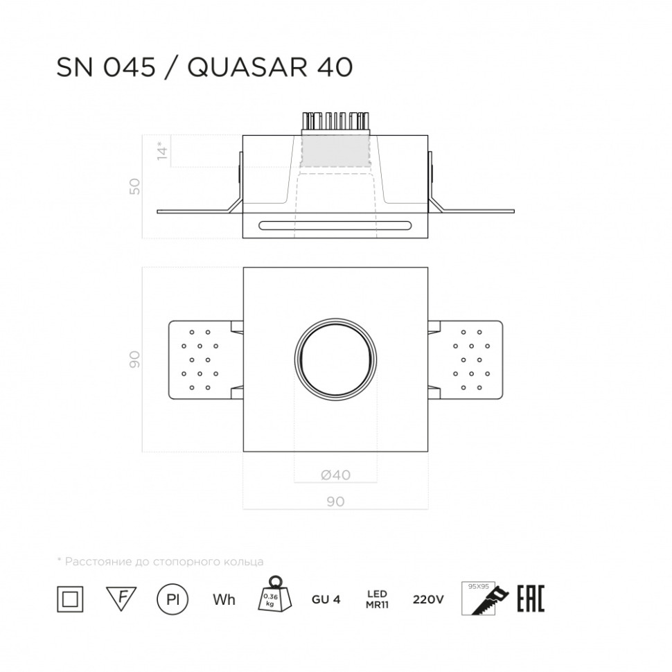 STELLANOVA QUASAR 40 SN 045 светильник встраиваемый гипсовый
