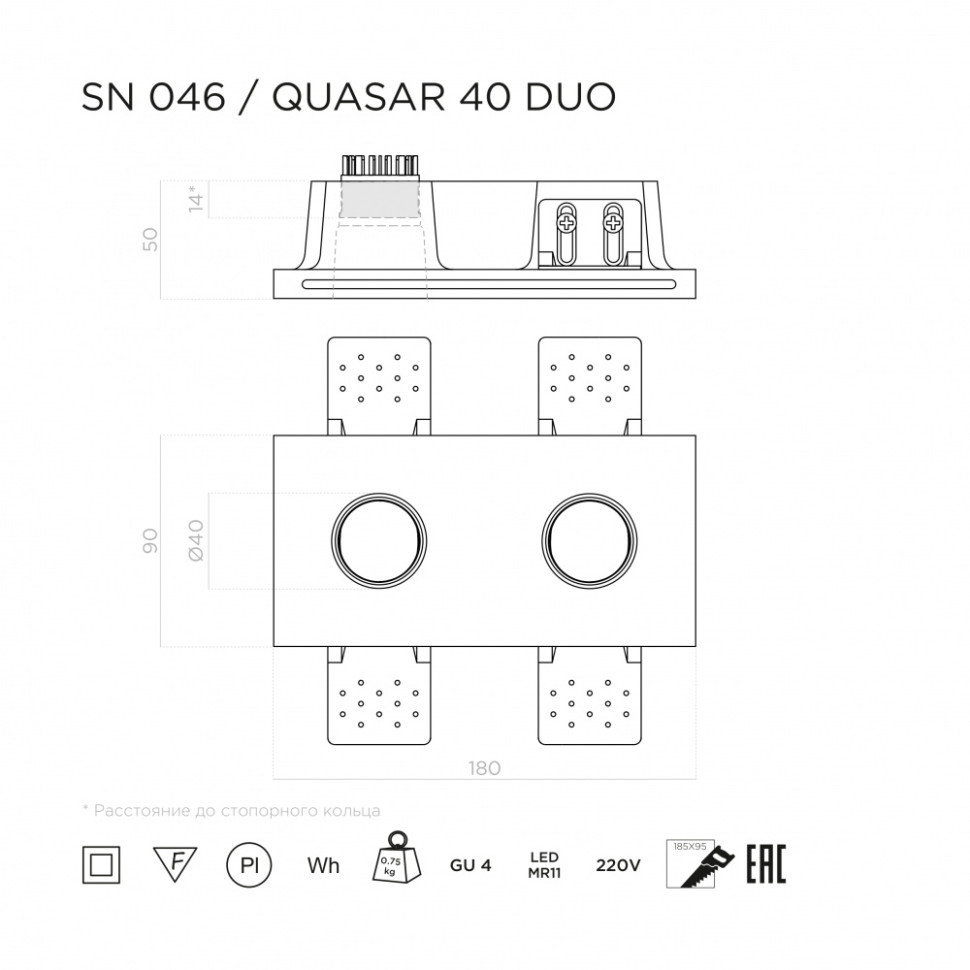 STELLANOVA QUASAR 40 DUO SN 046 светильник встраиваемый гипсовый