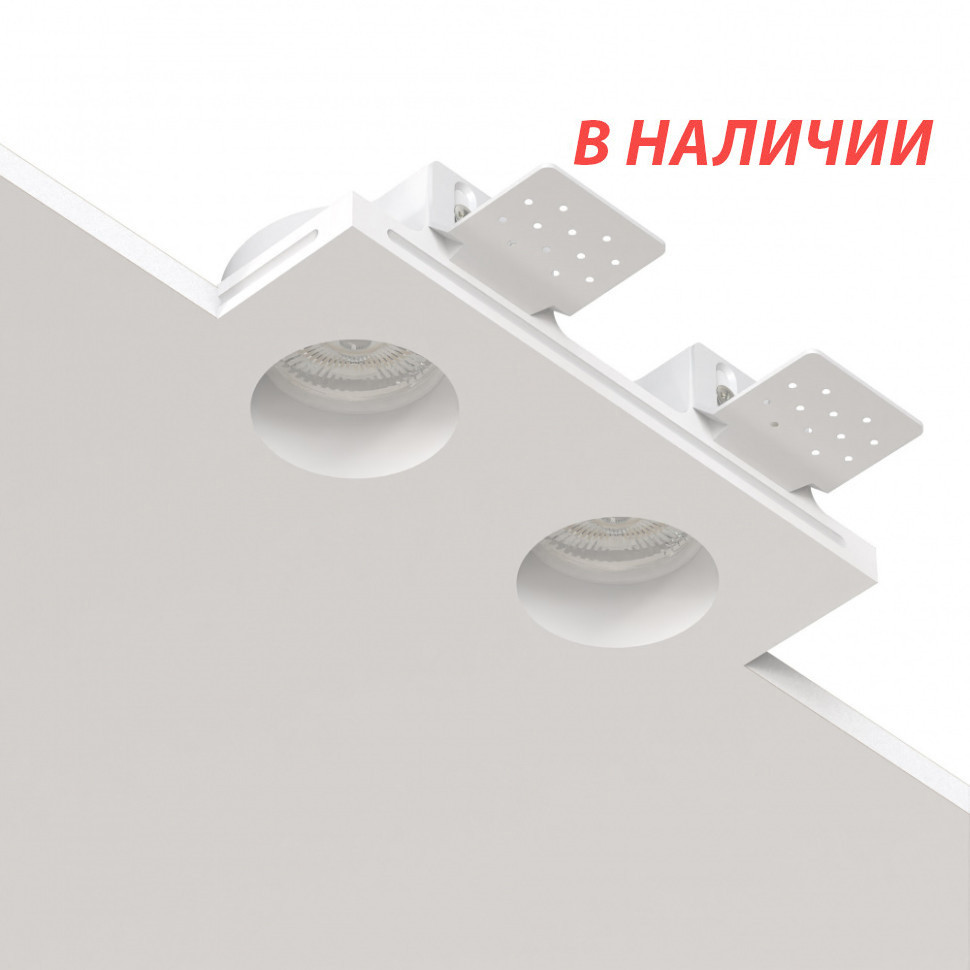 STELLANOVA QUASAR 55 DUO FLAT SN 034 светильник встраиваемый гипсовый