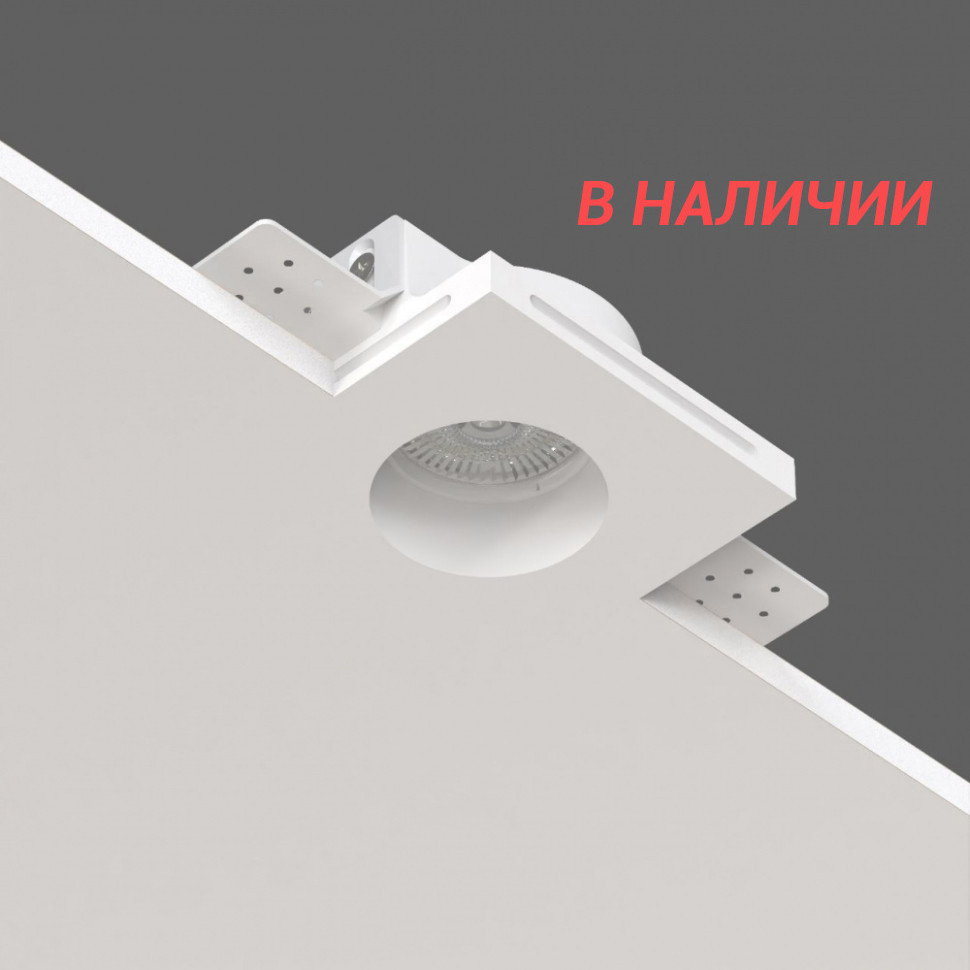 STELLANOVA QUASAR 55 FLAT SN 032 светильник встраиваемый гипсовый