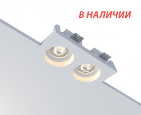 STELLANOVA IZAR 80 DUO FLAT SN 023 светильник встраиваемый гипсовый