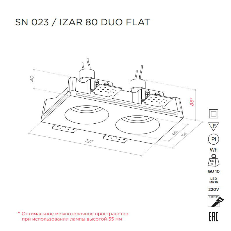 STELLANOVA IZAR 80 DUO FLAT SN 023 светильник встраиваемый гипсовый