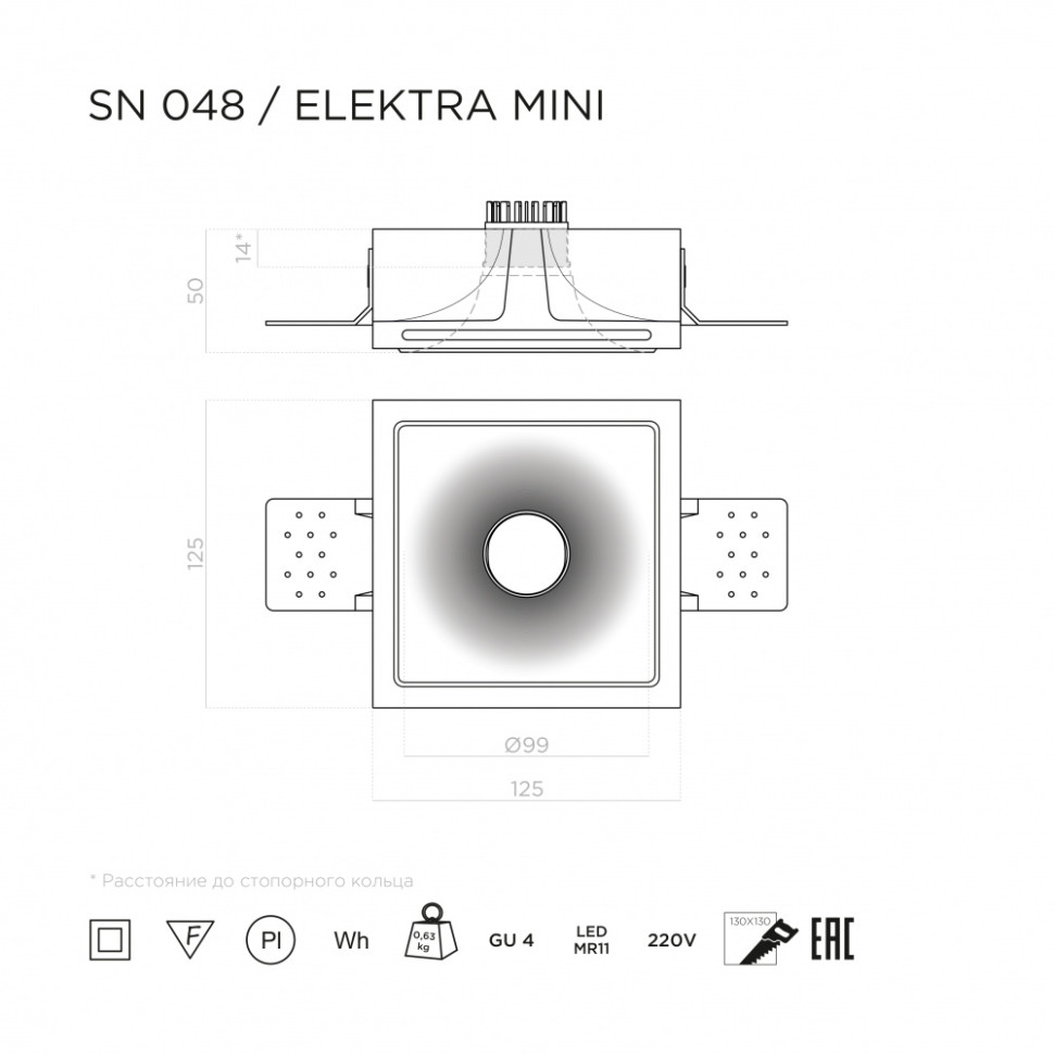 STELLANOVA ELEKTRA MINI SN 048 светильник встраиваемый гипсовый