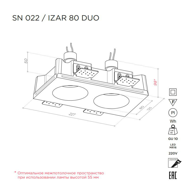 STELLANOVA IZAR 80 DUO SN 022 светильник встраиваемый гипсовый