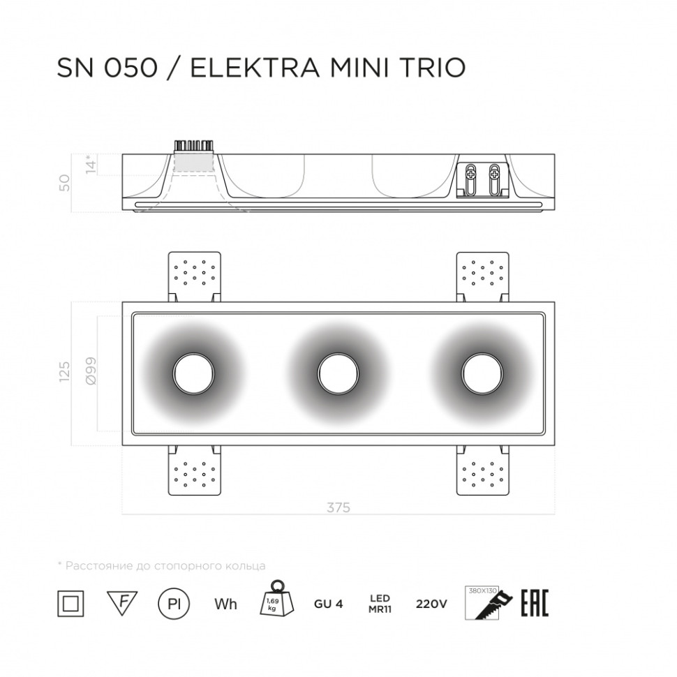 STELLANOVA ELEKTRA MINI TRIO SN 050 светильник встраиваемый гипсовый