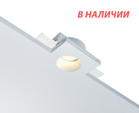STELLANOVA QUASAR 55 SN 031 светильник встраиваемый гипсовый