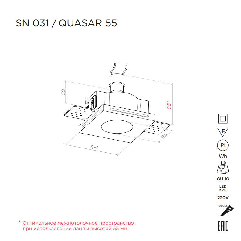 STELLANOVA QUASAR 55 SN 031 светильник встраиваемый гипсовый