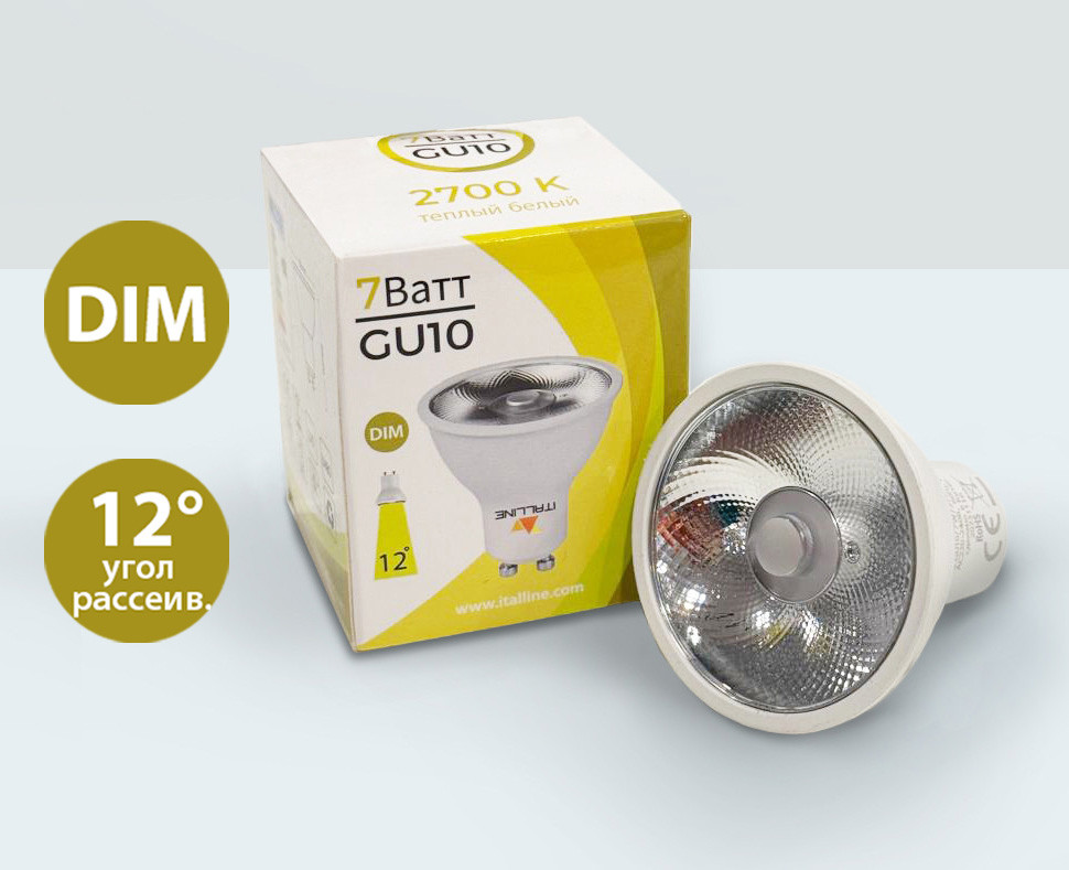 HL GU10/7W/2700K DIM светодиодная лампа