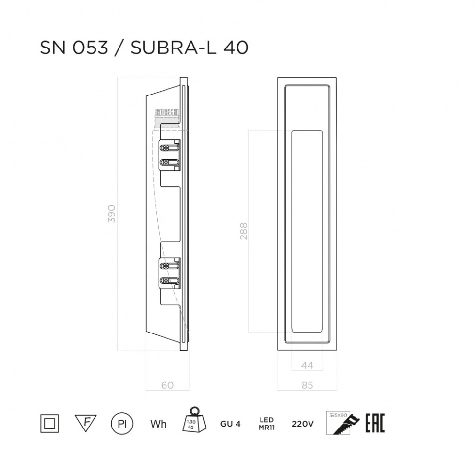 STELLANOVA SUBRA-L 40 SN 053 подсветка встраиваемая гипсовая
